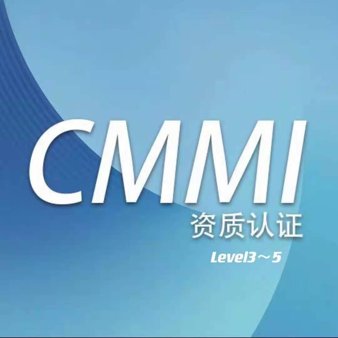 认证