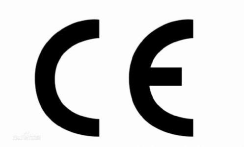 CE认证（欧盟认证）