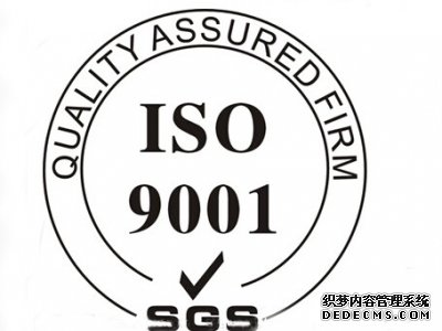 ISO9001-2015质量管理体系认证