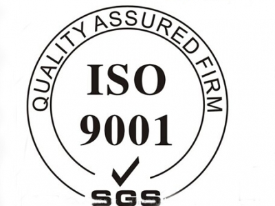 ISO9000质量管理体系认证